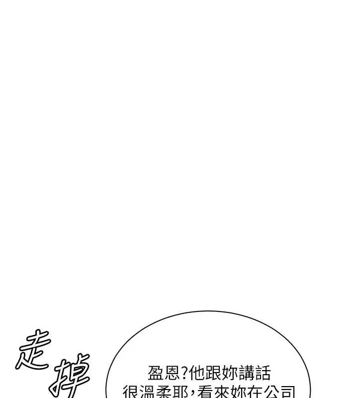 漫画《老师的亲密指导》第67话第41张图