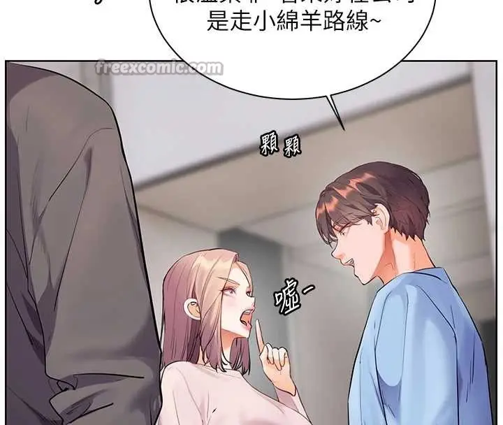 漫画《老师的亲密指导》第67话第42张图