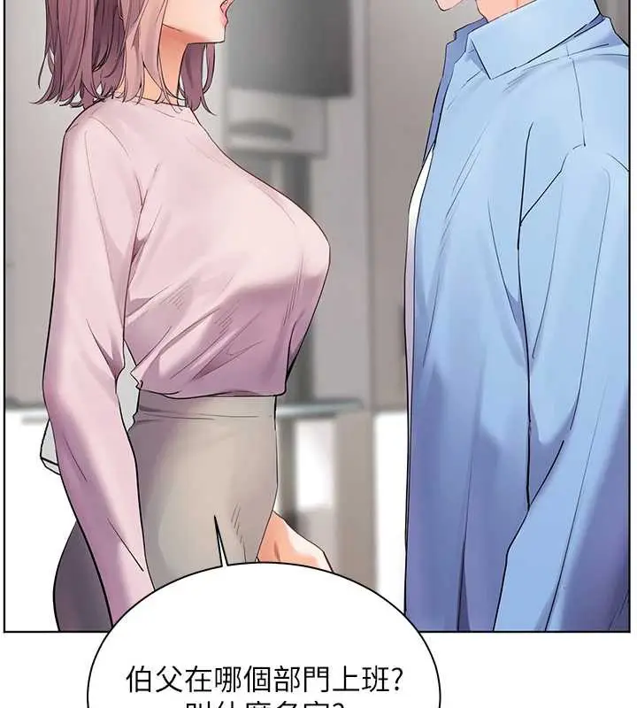 漫画《老师的亲密指导》第67话第45张图