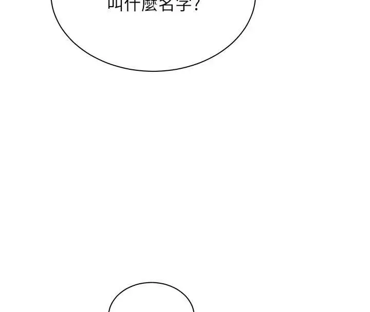 漫画《老师的亲密指导》第67话第46张图