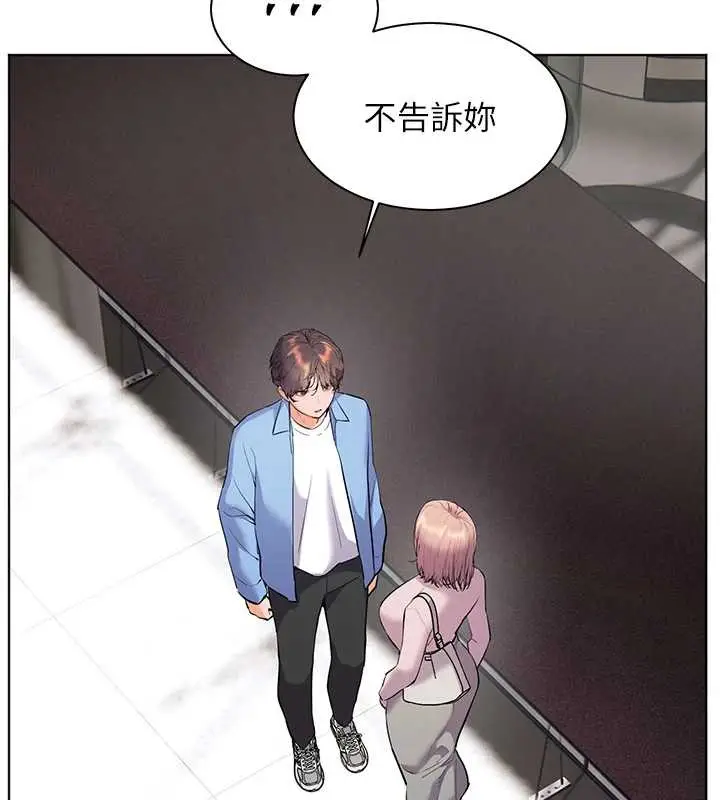 漫画《老师的亲密指导》第67话第47张图