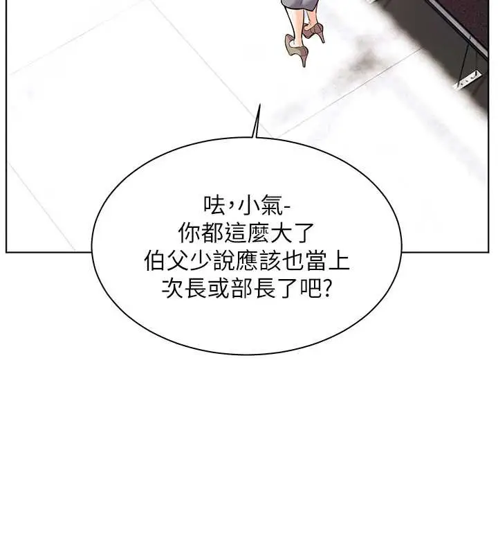 漫画《老师的亲密指导》第67话第48张图
