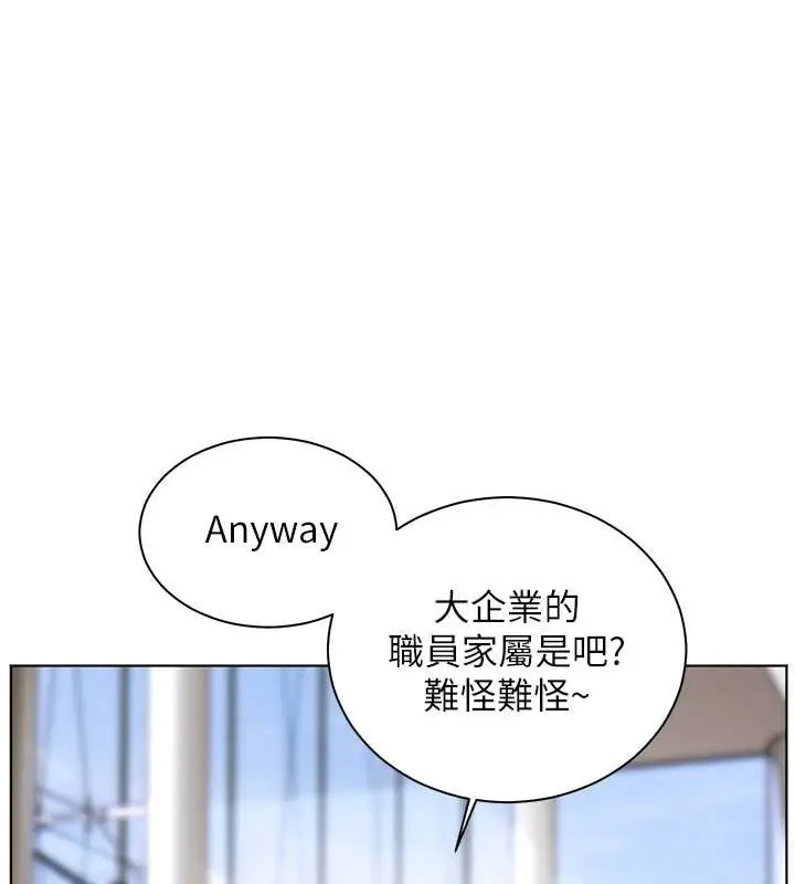 漫画《老师的亲密指导》第67话第49张图