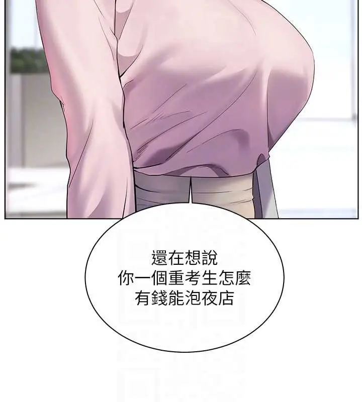 漫画《老师的亲密指导》第67话第51张图