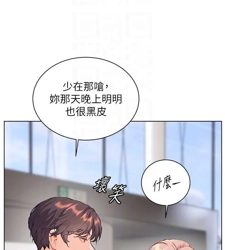 漫画《老师的亲密指导》第67话第52张图