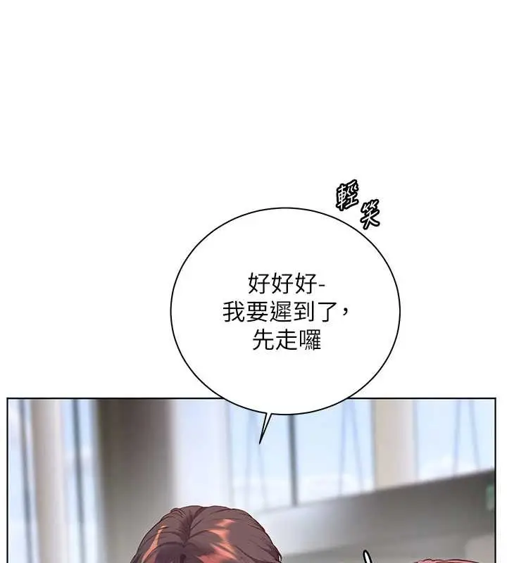 漫画《老师的亲密指导》第67话第55张图