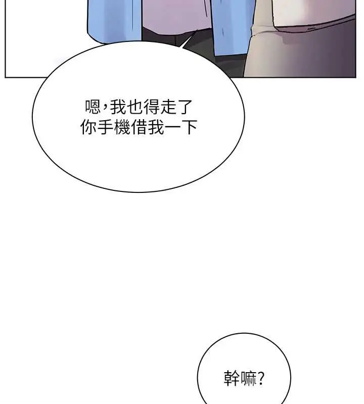 漫画《老师的亲密指导》第67话第57张图