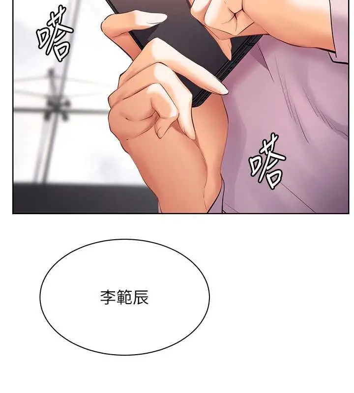 漫画《老师的亲密指导》第67话第60张图