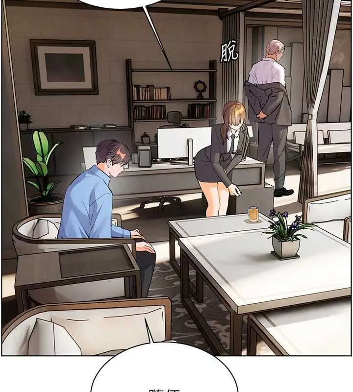 漫画《老师的亲密指导》第67话第71张图