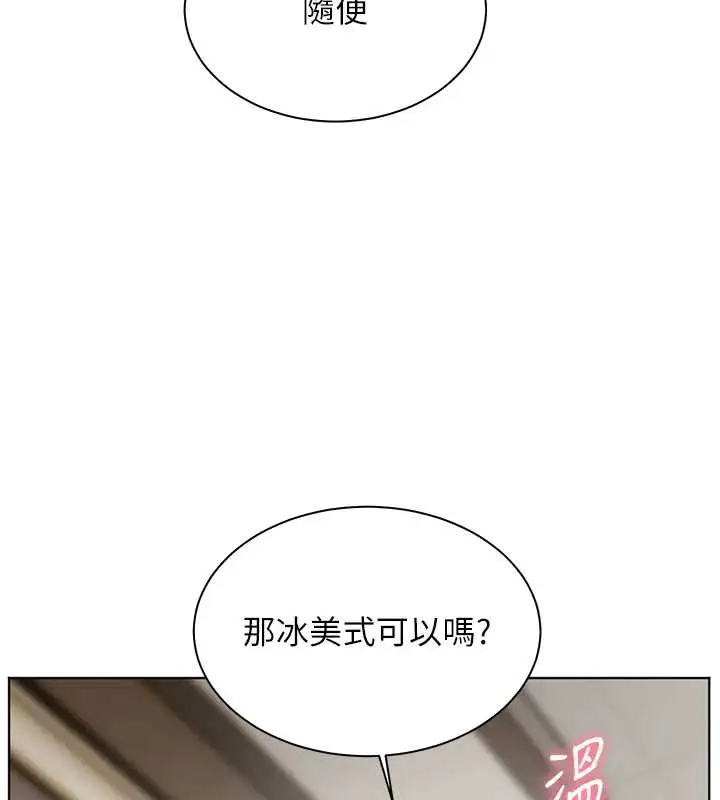 漫画《老师的亲密指导》第67话第72张图