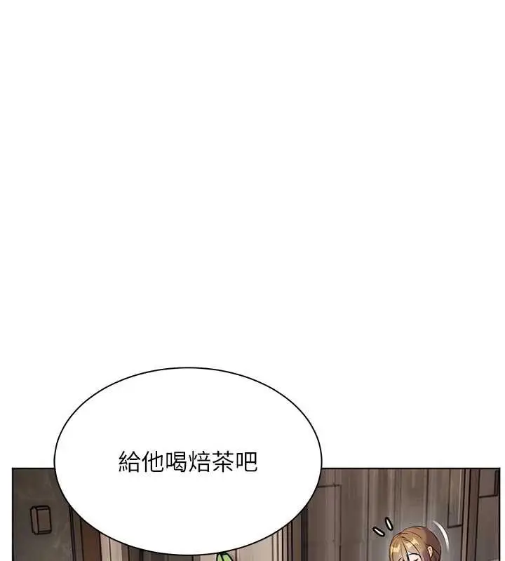 漫画《老师的亲密指导》第67话第75张图