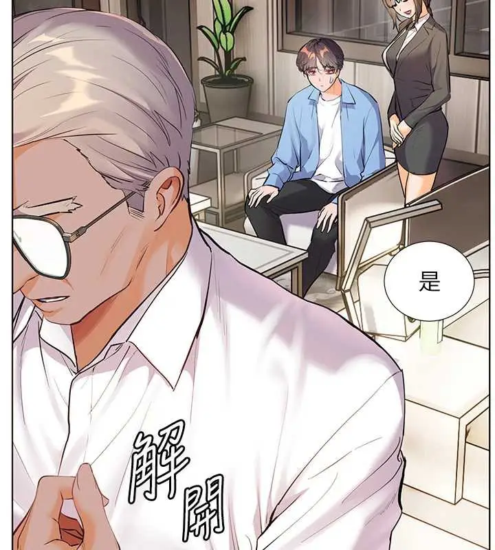 漫画《老师的亲密指导》第67话第76张图