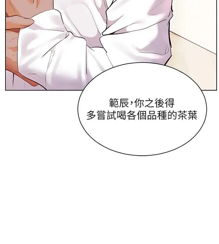 漫画《老师的亲密指导》第67话第77张图