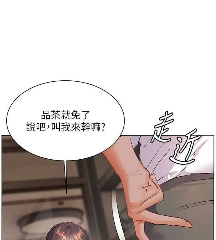 漫画《老师的亲密指导》第67话第81张图