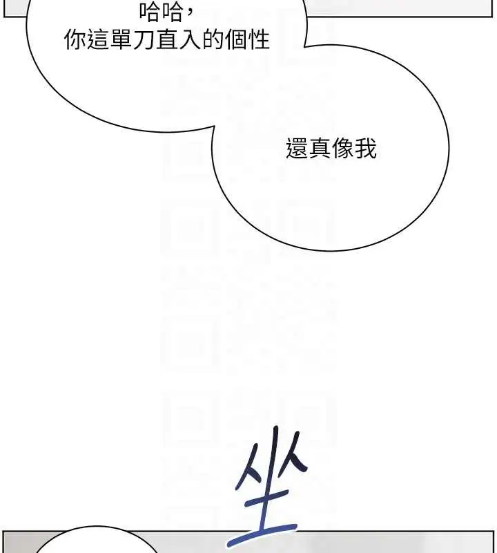 漫画《老师的亲密指导》第67话第83张图