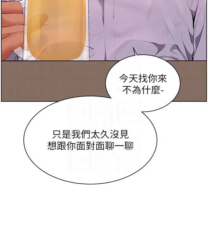 漫画《老师的亲密指导》第67话第85张图