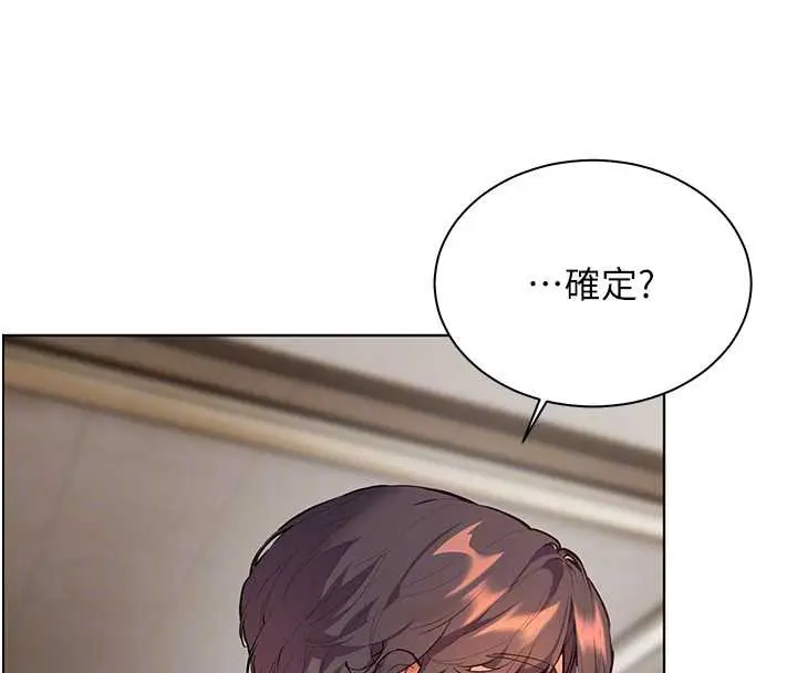 漫画《老师的亲密指导》第67话第86张图