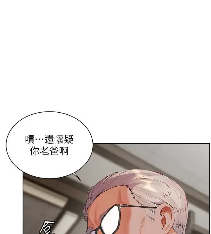 漫画《老师的亲密指导》第67话第88张图