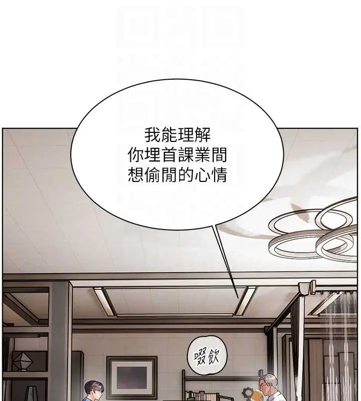 漫画《老师的亲密指导》第67话第91张图