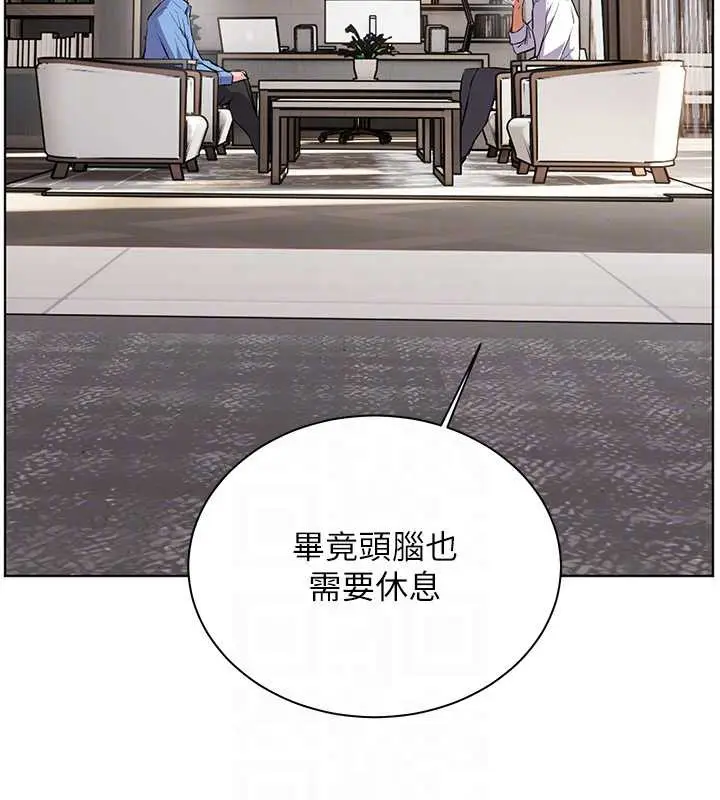 漫画《老师的亲密指导》第67话第92张图