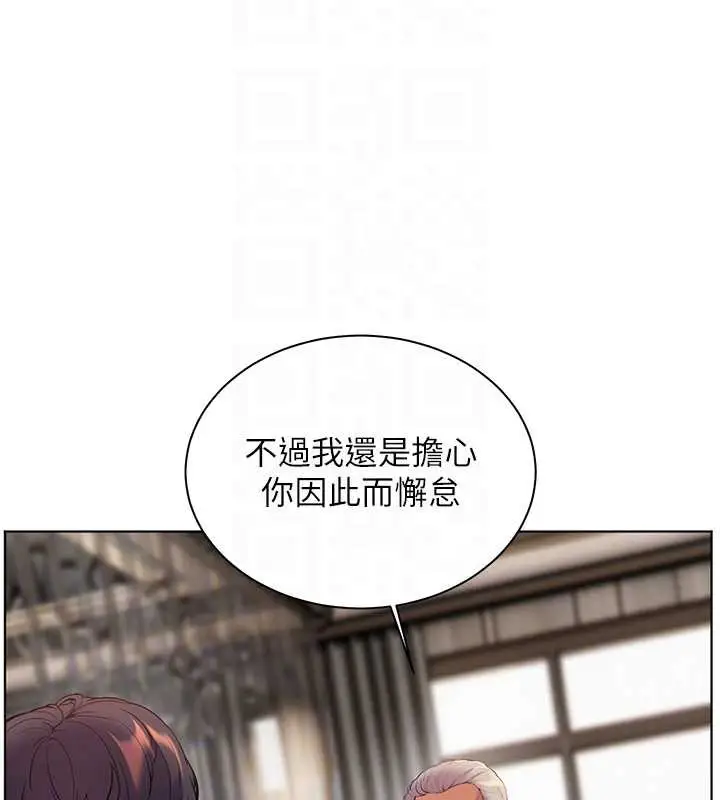 漫画《老师的亲密指导》第67话第93张图