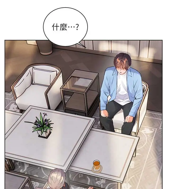 漫画《老师的亲密指导》第67话第96张图