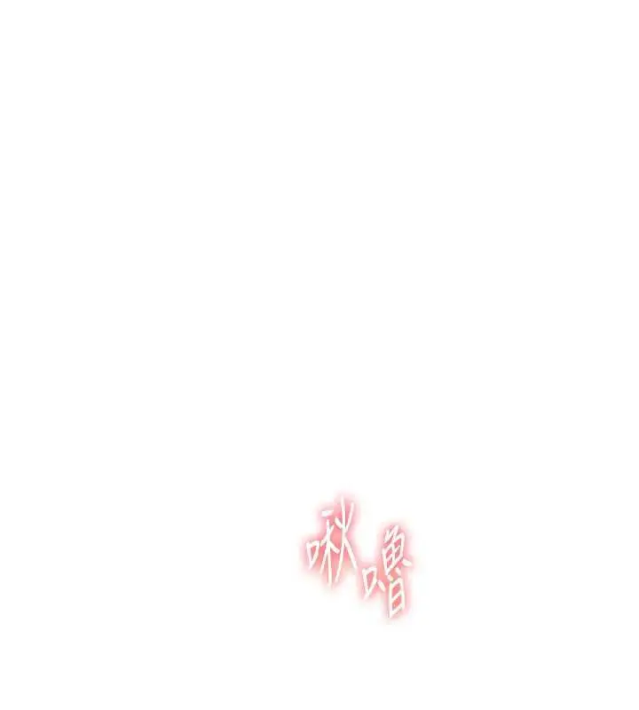 漫画《老师的亲密指导》第68话第10张图