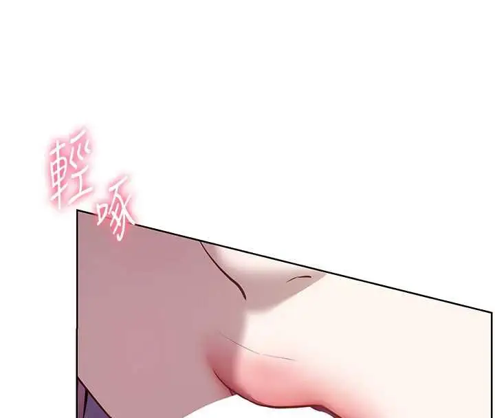 漫画《老师的亲密指导》第68话第104张图