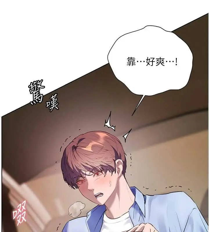 漫画《老师的亲密指导》第68话第109张图