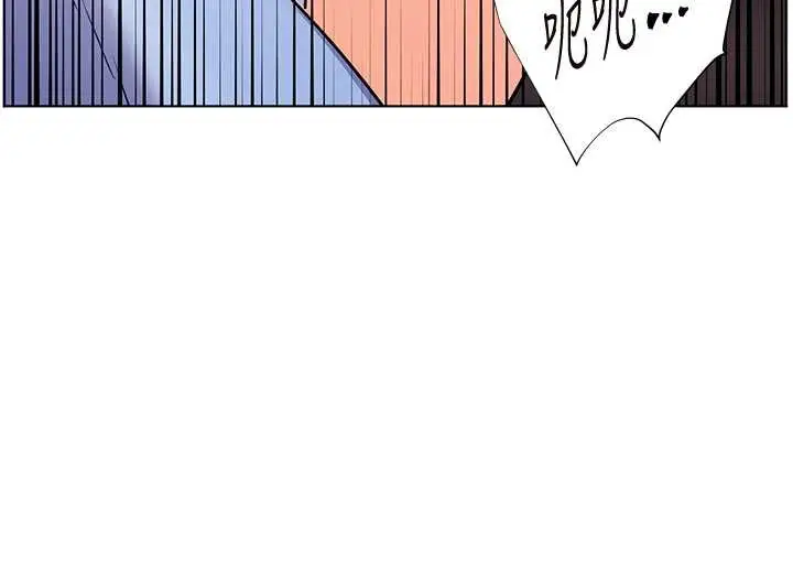 漫画《老师的亲密指导》第68话第120张图