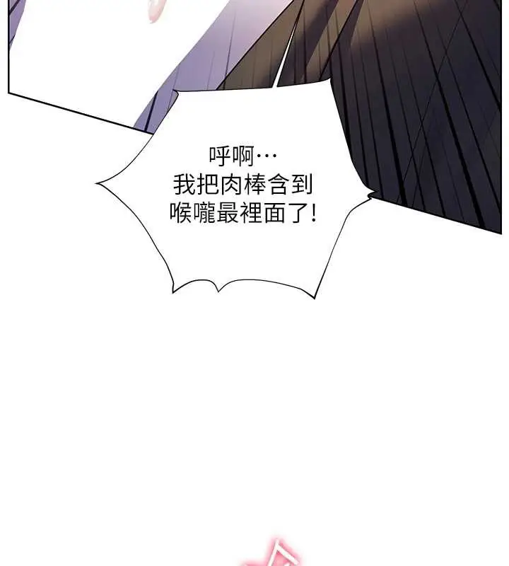 漫画《老师的亲密指导》第68话第125张图