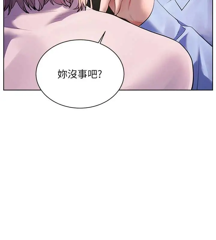 漫画《老师的亲密指导》第68话第127张图