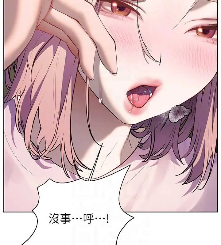 漫画《老师的亲密指导》第68话第129张图