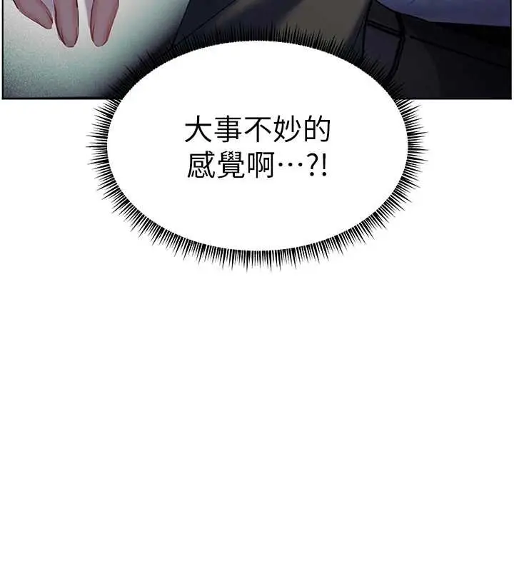 漫画《老师的亲密指导》第68话第13张图