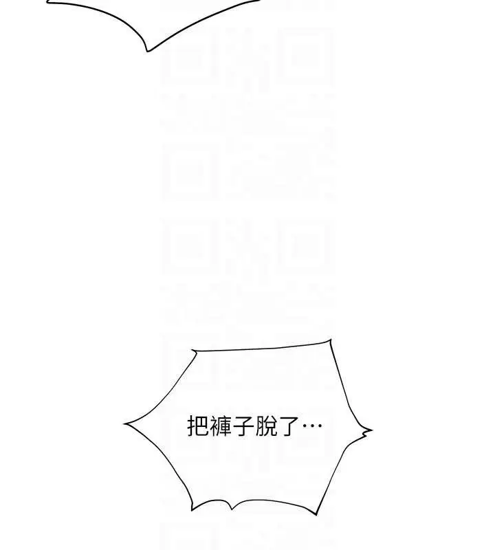 漫画《老师的亲密指导》第68话第130张图