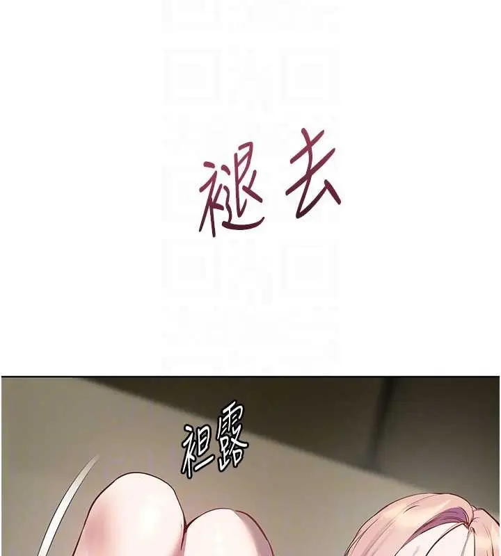 漫画《老师的亲密指导》第68话第131张图