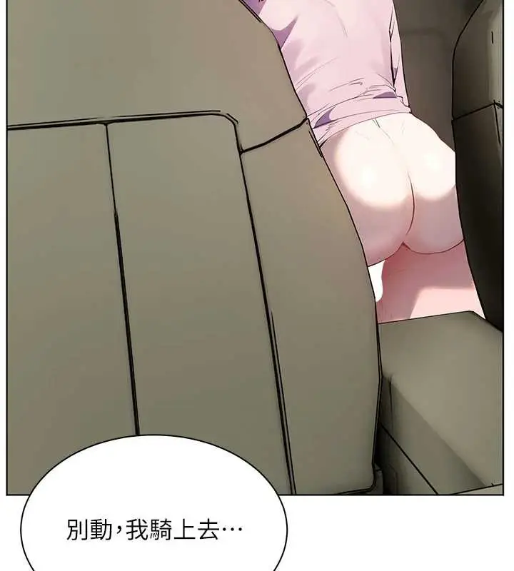 漫画《老师的亲密指导》第68话第135张图