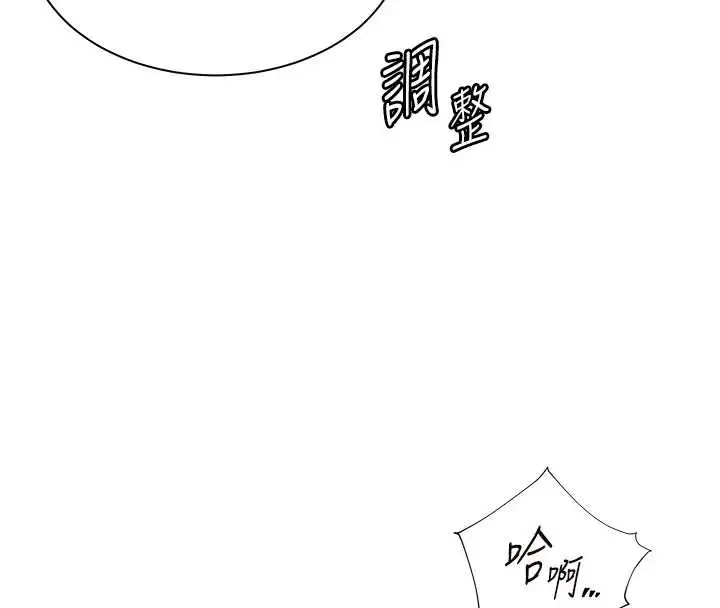 漫画《老师的亲密指导》第68话第136张图