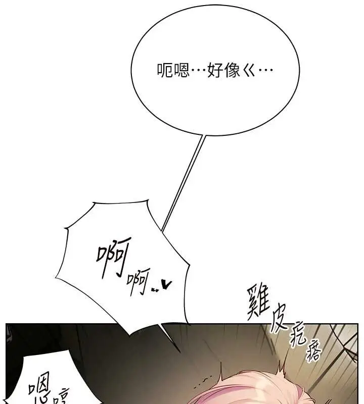 漫画《老师的亲密指导》第68话第141张图