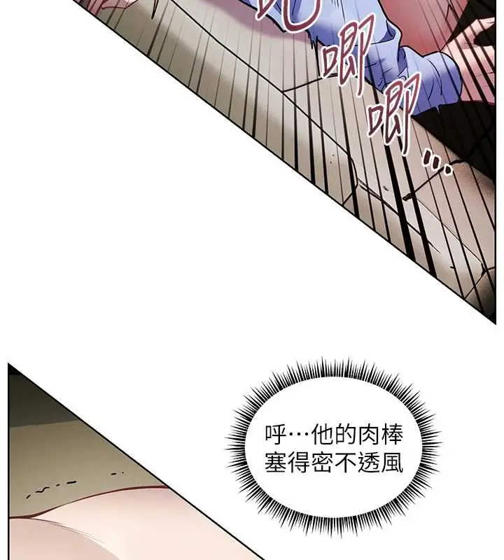 漫画《老师的亲密指导》第68话第143张图