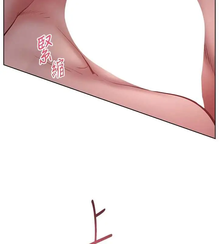 漫画《老师的亲密指导》第68话第145张图