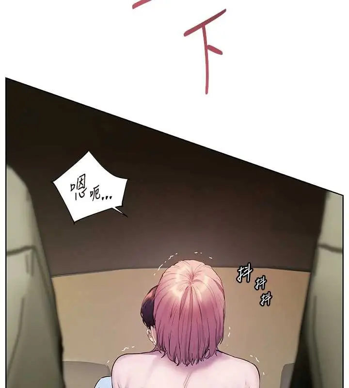 漫画《老师的亲密指导》第68话第146张图