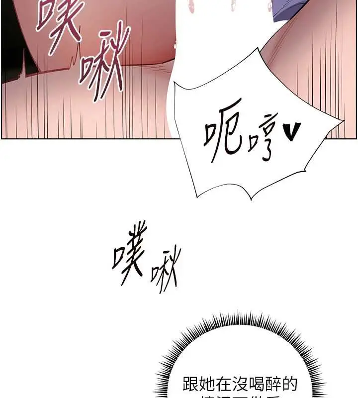漫画《老师的亲密指导》第68话第155张图
