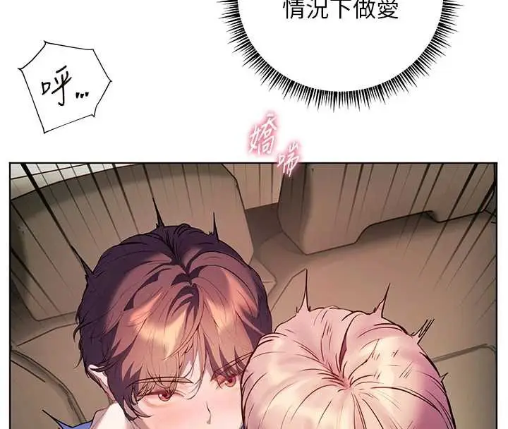漫画《老师的亲密指导》第68话第156张图