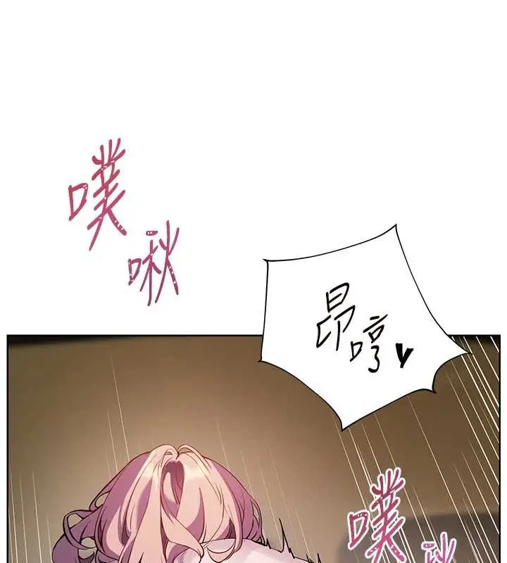 漫画《老师的亲密指导》第68话第161张图