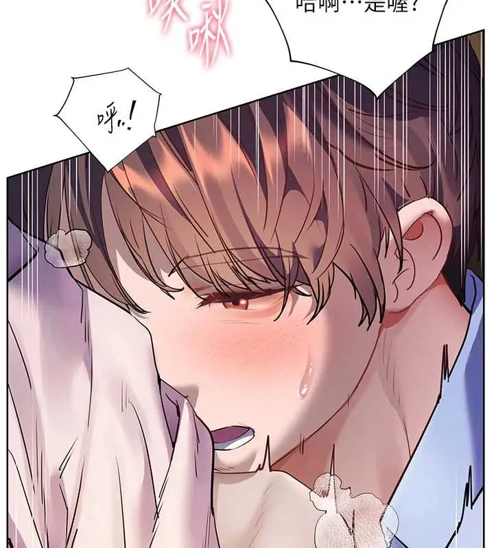 漫画《老师的亲密指导》第68话第167张图