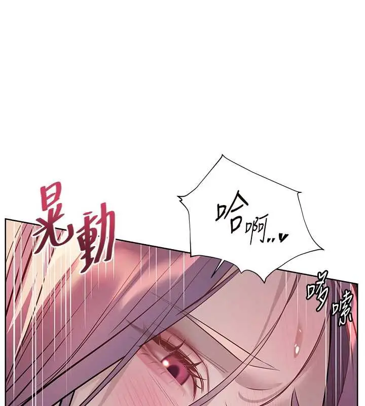 漫画《老师的亲密指导》第68话第169张图
