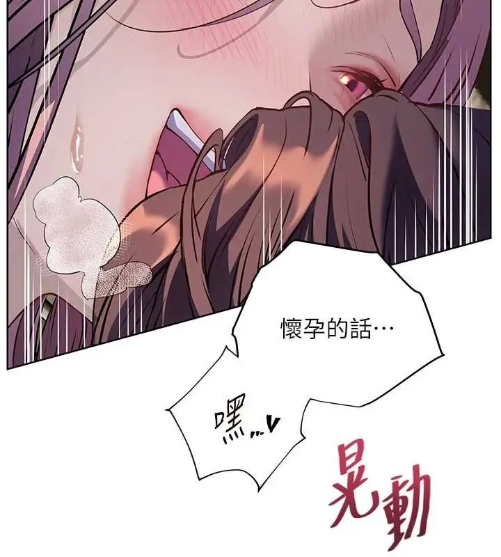 漫画《老师的亲密指导》第68话第170张图