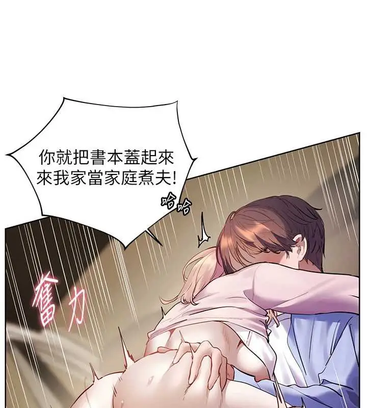 漫画《老师的亲密指导》第68话第171张图