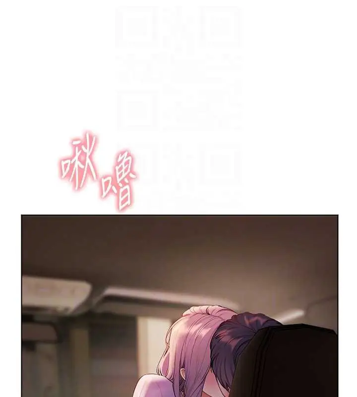 漫画《老师的亲密指导》第68话第18张图